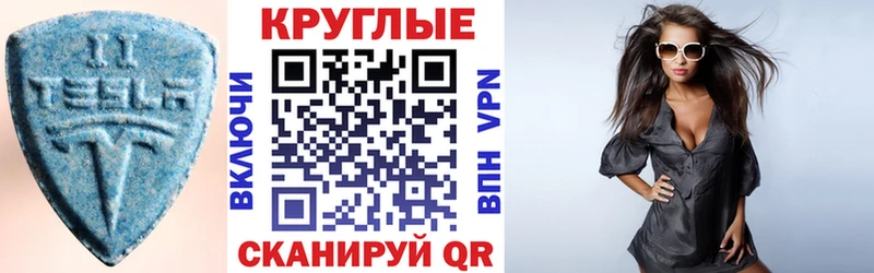 ЭКСТАЗИ таблы Калтан