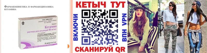 Кетамин ketamine  Калтан 