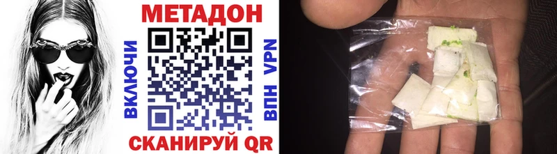 ссылка на мегу зеркало  магазин продажи наркотиков  Калтан  МЕТАДОН methadone 