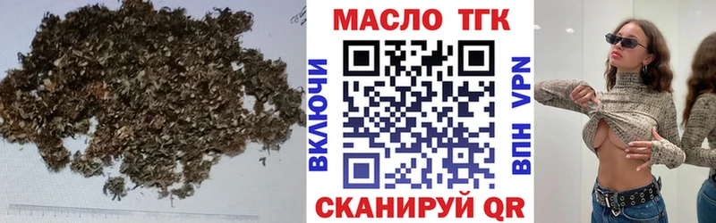 как найти закладки  Калтан  ТГК THC oil 